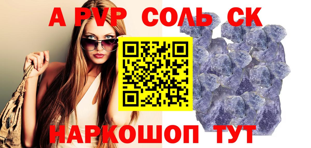 APVP мука  А ПВП мука  Тихвин  Вход с VPN  A PVP СК КРИС 