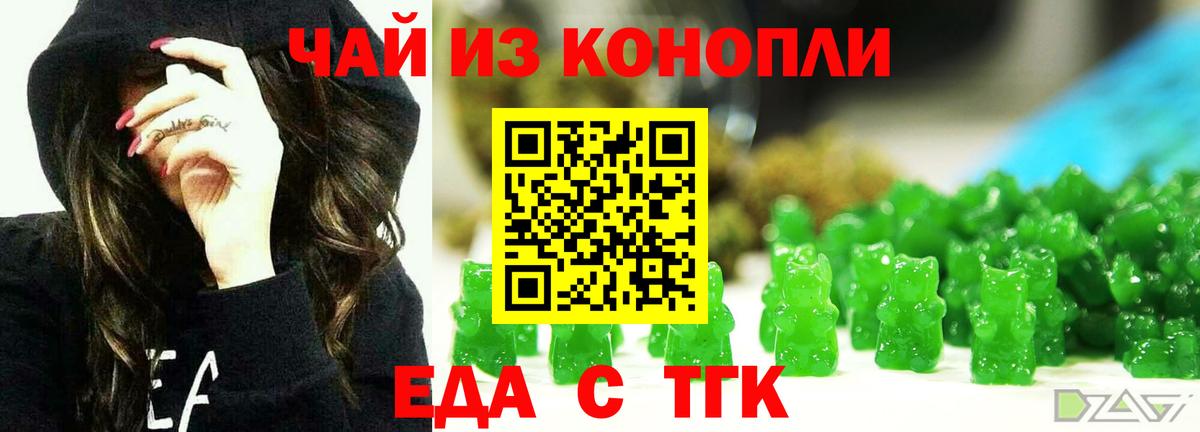Тихвин  Еда ТГК марихуана  Вход с VPN 
