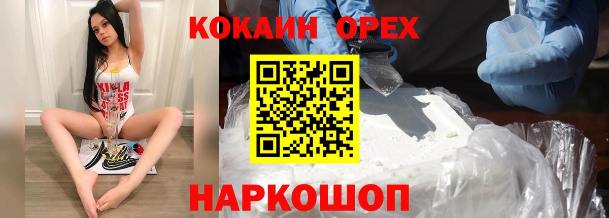 Тихвин  Cocaine Перу  Вход с VPN 