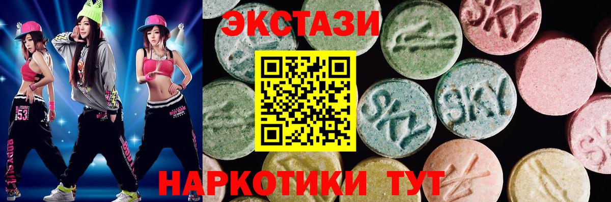 Ecstasy таблы Тихвин