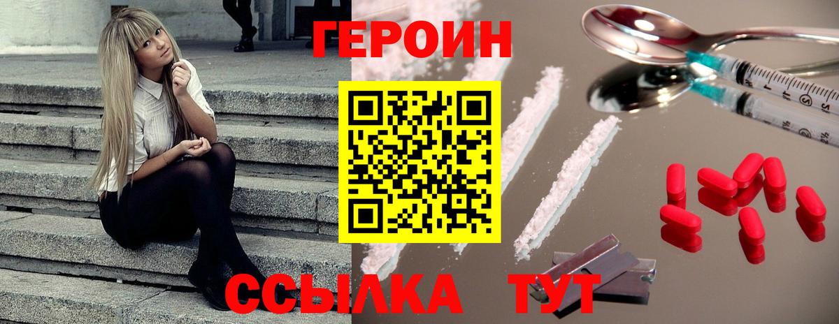 ГЕРОИН хмурый  ГЕРОИН  Тихвин  Вход с VPN 