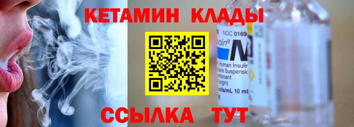 КЕТАМИН VHQ  Вход с VPN  КЕТАМИН ketamine  Тихвин 