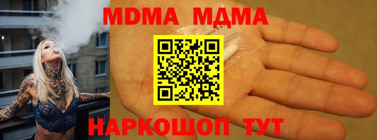 MDMA  МДМА Molly  МДМА кристаллы  Вход с VPN  Тихвин 
