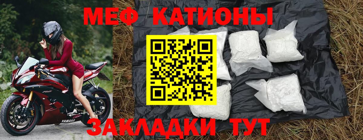 МЯУ-МЯУ 4 MMC  Мефедрон  Вход с VPN  Тихвин  МЕФ мяу мяу 