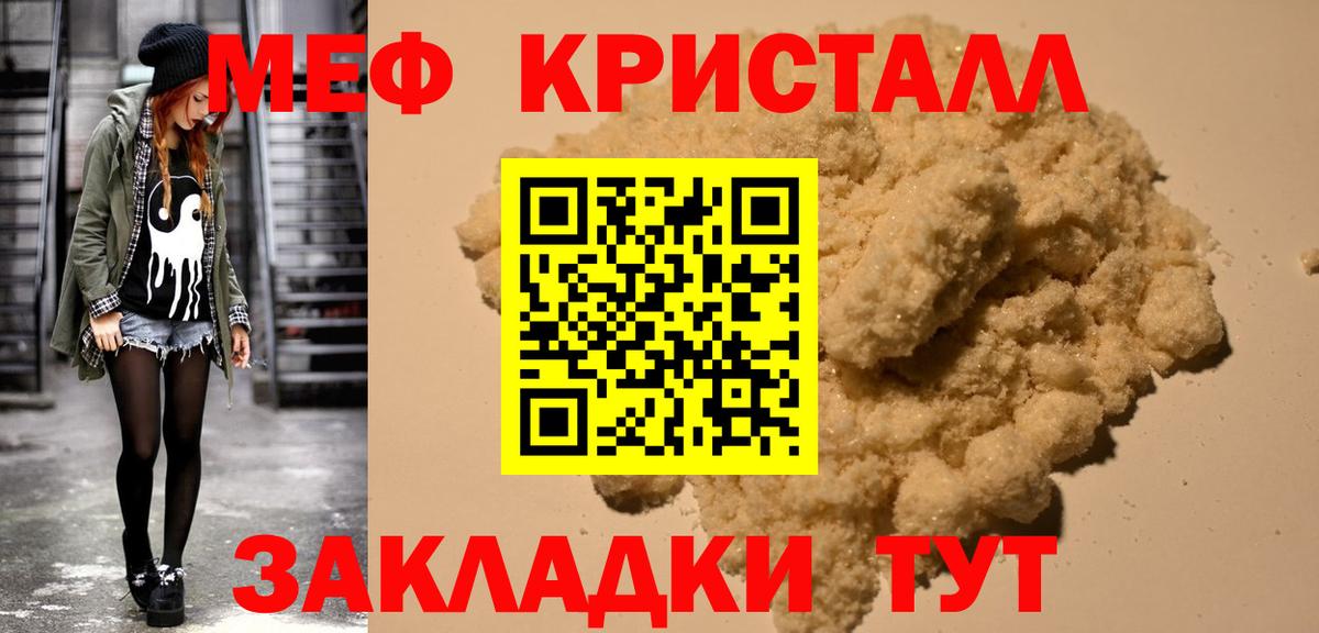 МЕФ мука Тихвин