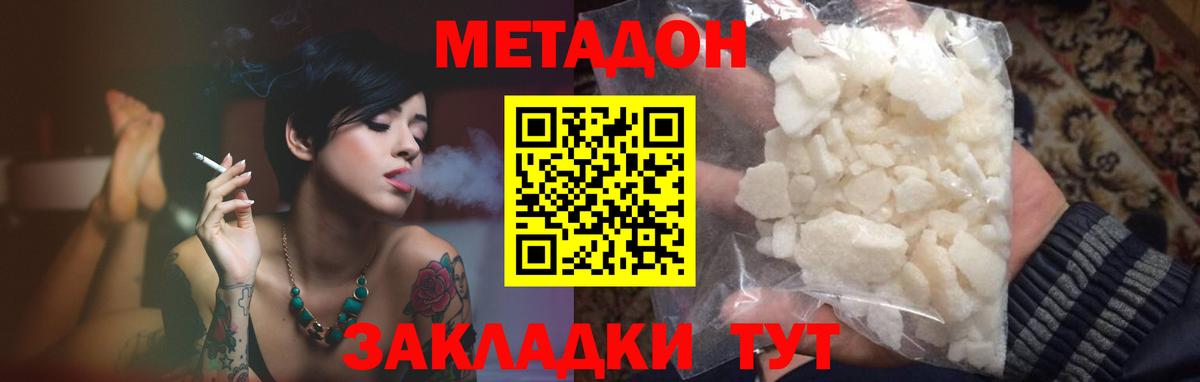 omg   МЕТАДОН VHQ  Вход с VPN  Тихвин  МЕТАДОН VHQ 