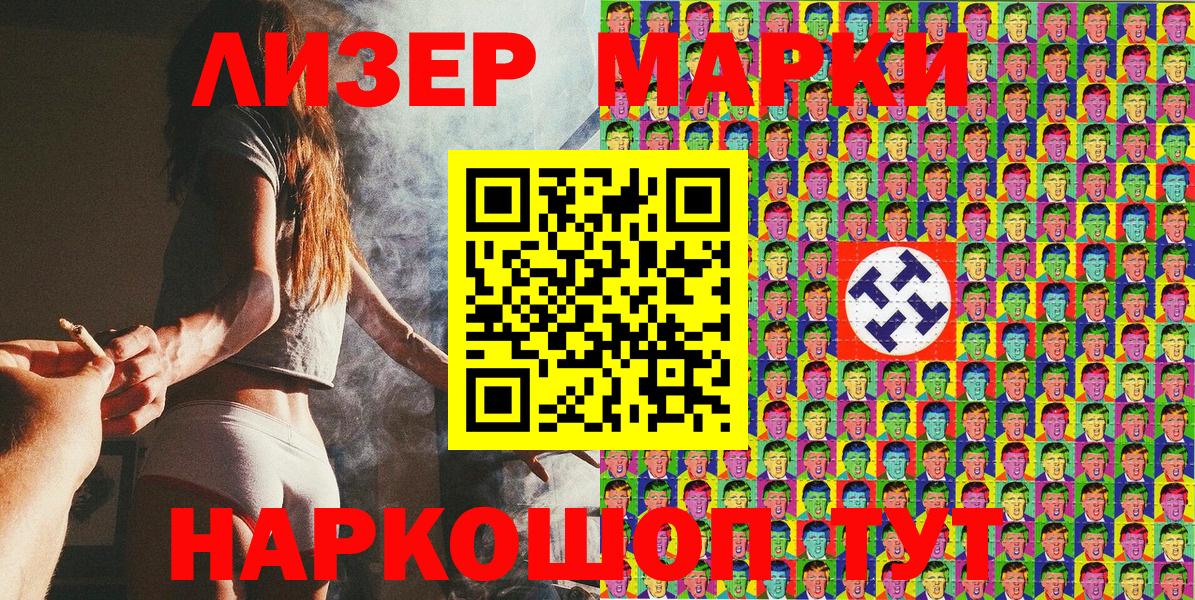 Марки N-bome 1,8мг Тихвин