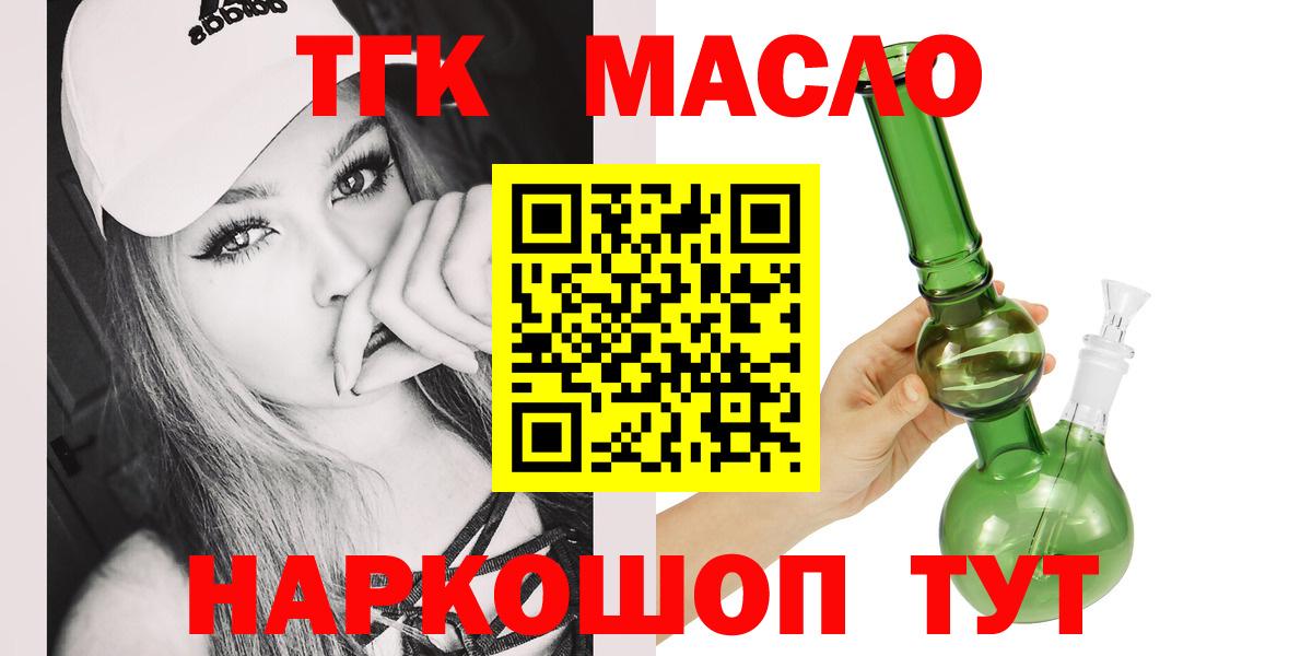 Дистиллят ТГК вейп  Вход с VPN  Тихвин 